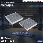 ������ ������ �������� Miles ���. AFC1149 AFC1149 Miles AFC1149 ����