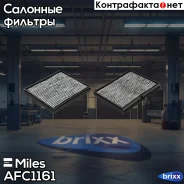 ������ ������ �������� Miles ���. AFC1161 AFC1161 Miles AFC1161 ����