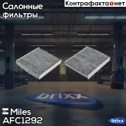 ������ ������ AUDI A3/Skoda Octavia/VW GOLF 12- �������� Miles ���. AFC1292 AFC1292 ����