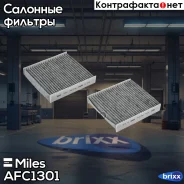 ������ ������ Vesta, X-Ray �������� | Miles | ���. AFC1301 Miles ���. AFC1301 AFC1301 ����