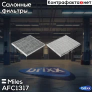 ������ ������ Hyundai Sonata YF 10-/Santa FE 12- �������� Miles ���. AFC1317 AFC1317 ����