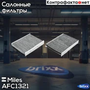 ������ ������ FORD Focus/KUGA/C-MAX/Volvo V40 10- �������� Miles ���. AFC1321 AFC1321 ����