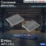 ������ ������ �������� Miles ���. AFC1311 AFC1311 Miles AFC1311 ����