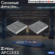������ ������ �������� Miles ���. AFC1333 AFC1333 Miles AFC1333 ����