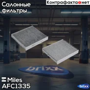 ������ ������ �������� Miles ���. AFC1335 AFC1335 Miles AFC1335 ����