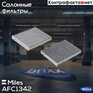 ������ ������ �������� Miles ���. AFC1342 AFC1342 Miles AFC1342 ����