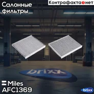 ������ ������ (������������) �������� Miles ���. AFC1369 AFC1369 Miles AFC1369 ����