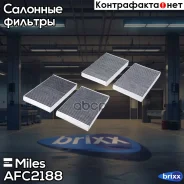 ������� ������ (�����. 2��) ����� Miles ���. AFC2188 AFC2188 Miles AFC2188 ����