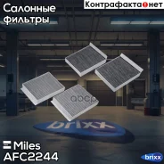 ������� ������ (�����. 2��) ����� Miles ���. AFC2244 AFC2244 Miles AFC2244 ����
