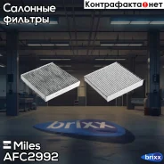 ������ ������ �������� Miles ���. AFC2992 AFC2992 Miles AFC2992 ����