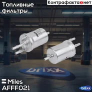 ������ ��������� (6.6bar) Miles ���. AFFF021 AFFF021 Miles AFFF021 ����