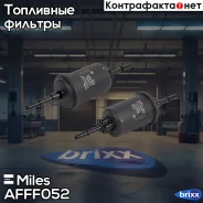 ������ ��������� Miles ���. AFFF052 AFFF052 Miles AFFF052 ����