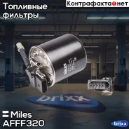 ������ ��������� Miles ���. AFFF320 AFFF320 Miles AFFF320 ����