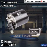 ������ ��������� Miles ���. AFFS310 AFFS310 Miles AFFS310 ����