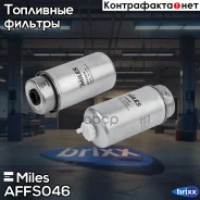 ������ ��������� Miles ���. AFFS046 AFFS046 Miles AFFS046 ����