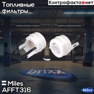 ������ ��������� (� ���) Miles ���. AFFT316 AFFT316 Miles AFFT316 ����
