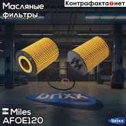 ������ �������� (�������) BMW E60/E65/X5 (E53) 4.4/4.5/3.5/4.8 (Filtron OE672/1, MANN HU715/5x) AFOE120 Miles ���. AFOE120 AFOE120 ����