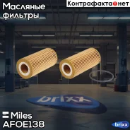 ������ �������� Miles ���. AFOE138 AFOE138 ����