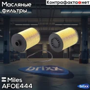 ������ �������� Miles ���. AFOE444 AFOE444 Miles AFOE444 ����