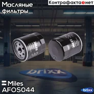 ������ �������� Miles ���. AFOS044 AFOS044 Miles AFOS044 ����