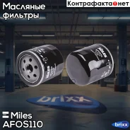 ������ �������� Miles ���. AFOS110 AFOS110 Miles AFOS110 ����