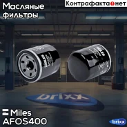 ������ �������� Miles ���. AFOS400 AFOS400 Miles AFOS400 ����