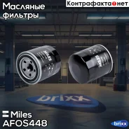 ������ �������� Mitsubishi/OPEL/Rover (MANN W814/80) AFOS448 Miles ���. AFOS448 AFOS448 ����