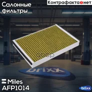 ������ ������, �����, ��������. Miles ���. AFP1014 AFP1014 Miles Crystal Air AFP1014 ����