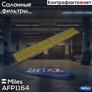 ������ ������, �����, ��������. Miles ���. AFP1164 AFP1164 Miles Crystal Air AFP1164 ����