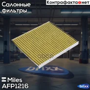 ������ ������, �����, ��������. Miles ���. AFP1216 AFP1216 Miles Crystal Air AFP1216 ����