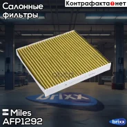 ������ ������, �����, ��������. Miles ���. AFP1292 AFP1292 Miles Crystal Air AFP1292 ����