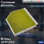 ������ ������, �����, ��������. Miles ���. AFP1262 AFP1262 Miles Crystal Air AFP1262 ����