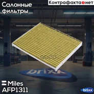 ������ ������, �����, ��������. Miles ���. AFP1311 AFP1311 Miles Crystal Air AFP1311 ����