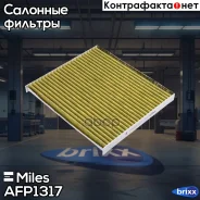 ������ ������, �����, ��������. Miles ���. AFP1317 AFP1317 Miles Crystal Air AFP1317 ����