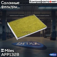 ������ ������, �����, ��������. Miles ���. AFP1328 AFP1328 Miles Crystal Air AFP1328 ����