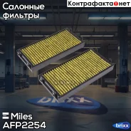 ������� ������ (�����. 2��) �����, ��������. Miles ���. AFP2254 AFP2254 Miles Crystal Air AFP2254 ����
