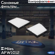 ������ ������ Miles ���. AFW1012 AFW1012 Miles AFW1012 ����