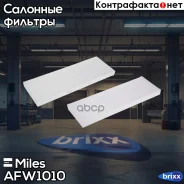 ������ ������ Miles ���. AFW1010 AFW1010 Miles AFW1010 ����