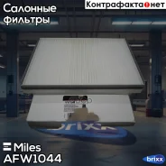 ������ ������ Miles ���. AFW1044 AFW1044 Miles AFW1044 ����