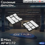 ������ ������ Miles ���. AFW1172 AFW1172 Miles AFW1172 ����
