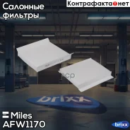 ������ ������ Honda Civic HB 06- (Filtron K1175 MANN CU2454) AFW1170 Miles ���. AFW1170 AFW1170 ����