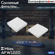 ������ ������ Suzuki Swift/SX4 05- Miles ���. AFW1220 AFW1220 ����