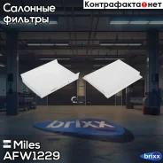 ������ ������ Hyundai i30/KIA CEED 07- Miles ���. AFW1229 AFW1229 ����