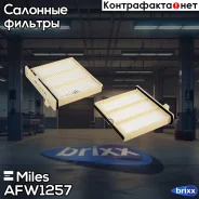 ������ ������ Miles ���. AFW1257 AFW1257 Miles AFW1257 ����