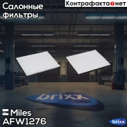 ������ ������ Suzuki Wagon R+ 00- (Filtron K1293 MANN CU2326) AFW1276 Miles ���. AFW1276 AFW1276 ����