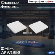 ������ ������ Miles ���. AFW1292 AFW1292 Miles AFW1292 ����