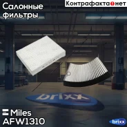 ������ ������ Miles ���. AFW1310 AFW1310 Miles AFW1310 ����
