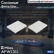 ������ ������ Hyundai Tucson/iX35/KIA Sportage 10- Miles ���. AFW1311 AFW1311 ����
