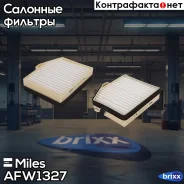 ������ ������ Hyundai H-1/Starex (Filtron K1308 MANN CU19002) AFW1327 Miles ���. AFW1327 AFW1327 ����