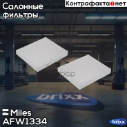 ������ ������ OPEL Meriva 10- (Filtron K1223 MANN CU2442) AFW1334 Miles ���. AFW1334 AFW1334 ����